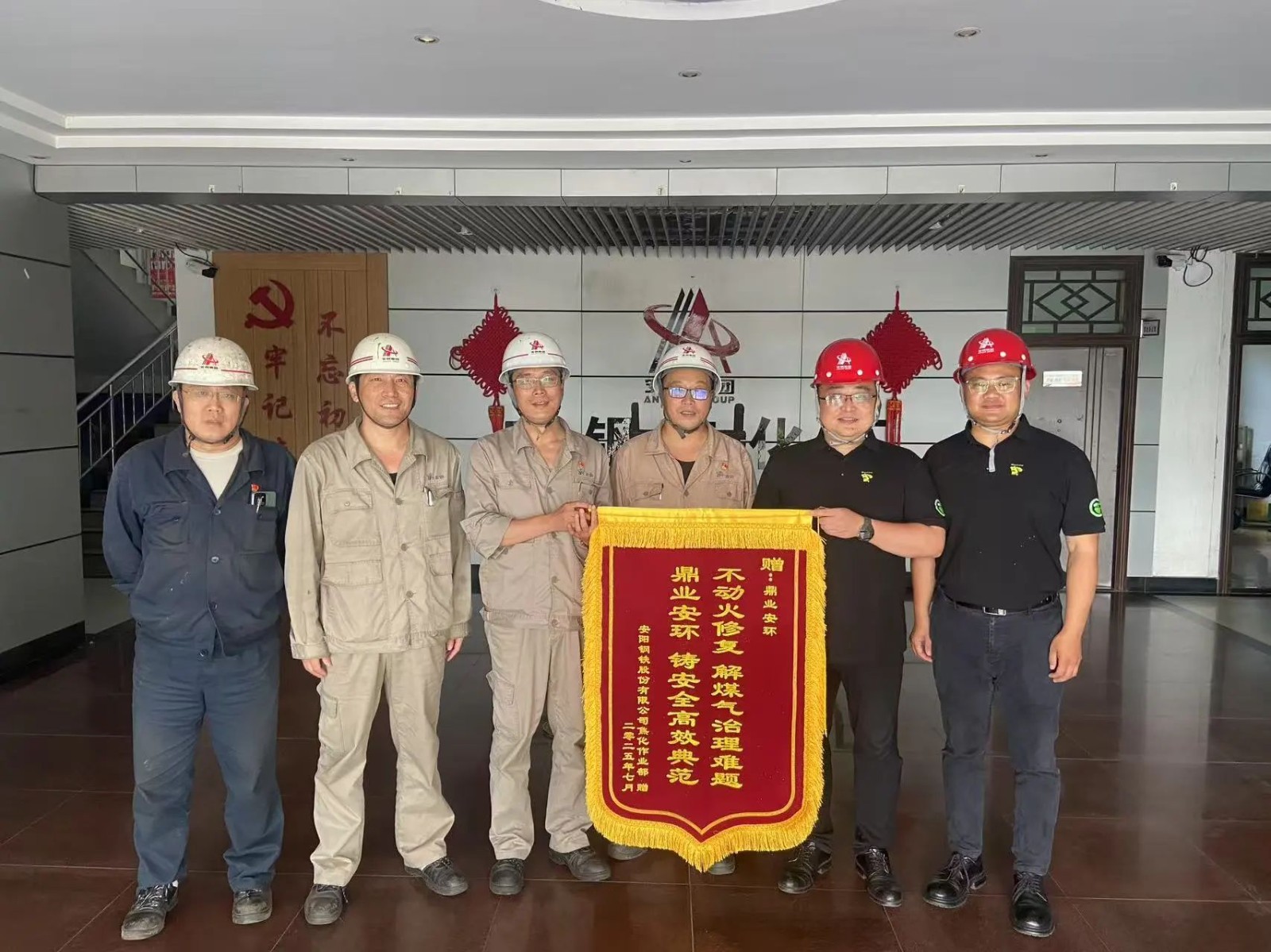 鼎业集团助力安阳钢铁解决难题，，，，获赠锦旗！！！！